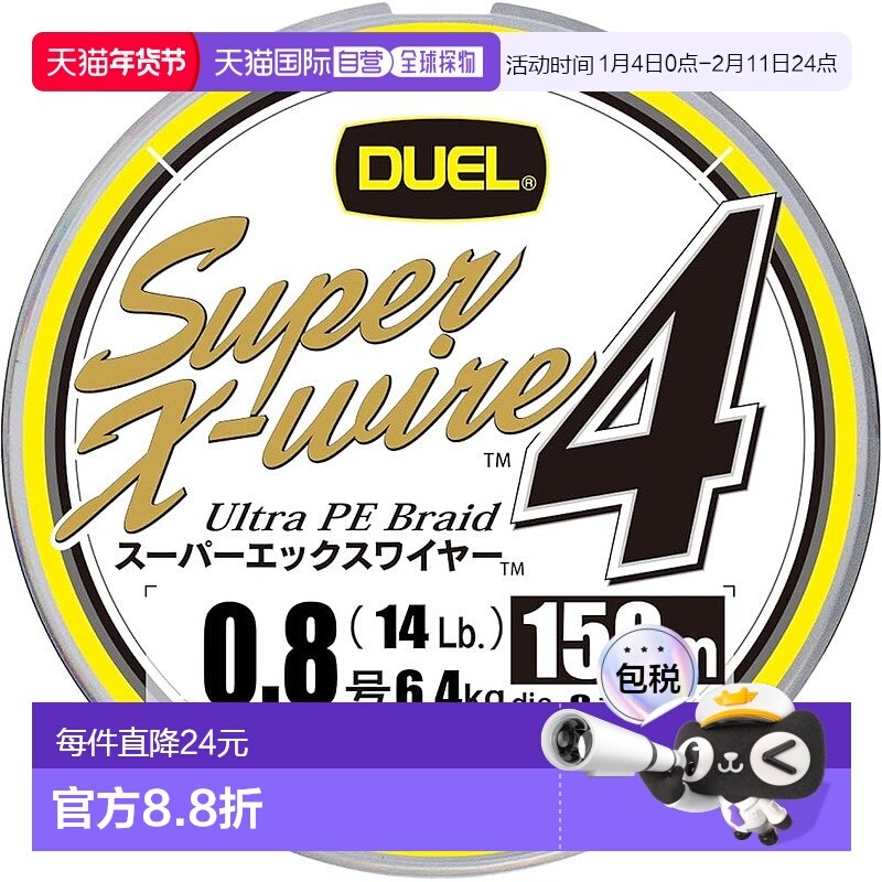 【日本直邮】DUEL PE线钓鱼线级X线4[线钓鱼线渔具高强度高灵敏度,户外/登山/野营/旅行用品,渔具套装,淘宝优惠券,粉丝福利购,淘宝优惠卷