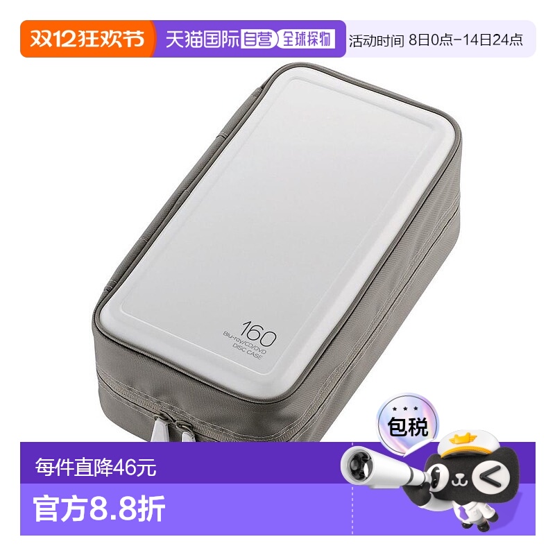 宜丽客ELECOM DVD/BD/CD盒半硬 160片 白色光盘蓝光