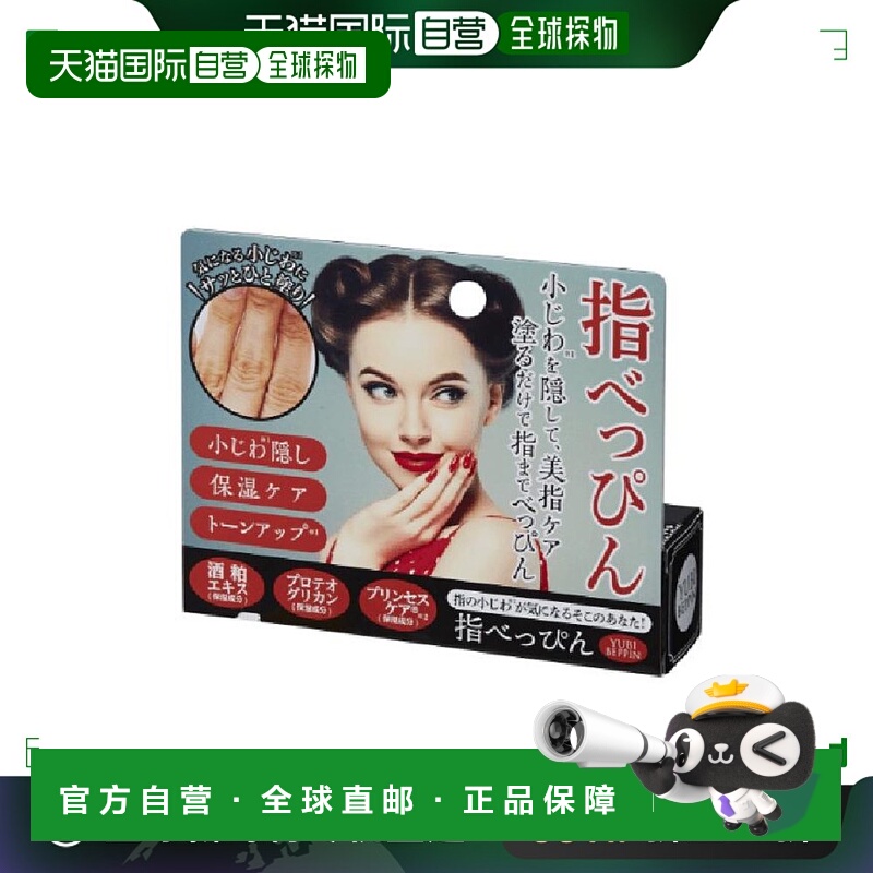 日本直邮MINOLOGI含有大量酒糟提取物3种透明质酸打造光护手霜