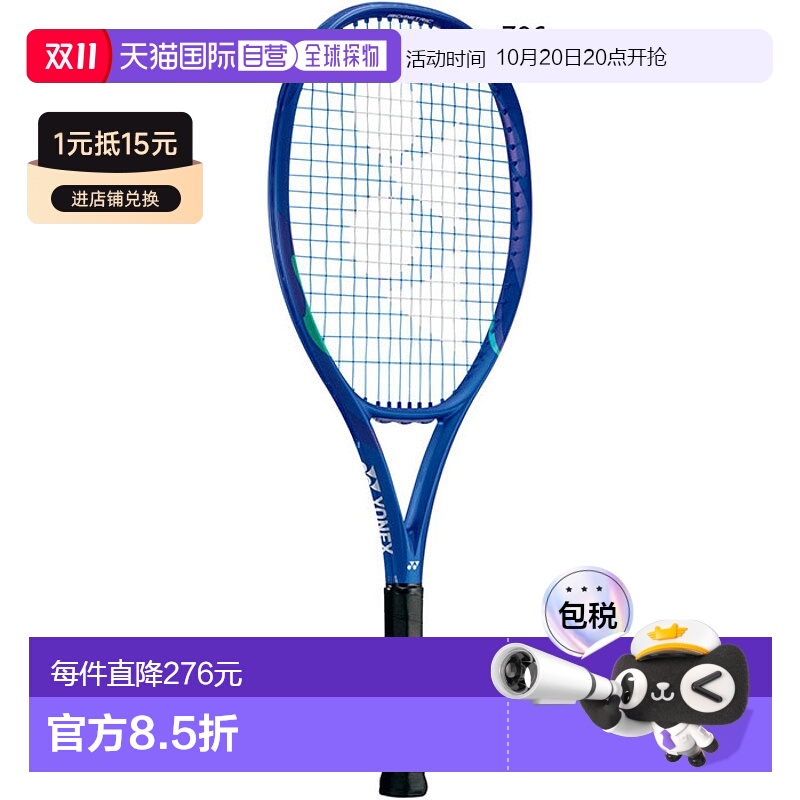 日本直邮YONEX 青少年 E-Zone 26 网球拍已穿线 YONEX 08EZ26G