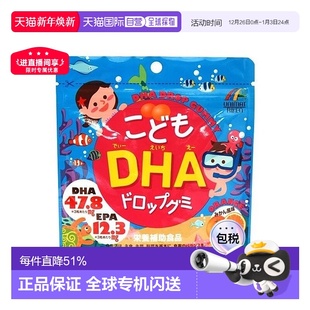 日本直邮unimatriken 儿童婴幼儿咀嚼钙dha维生素 90粒补钙补充维