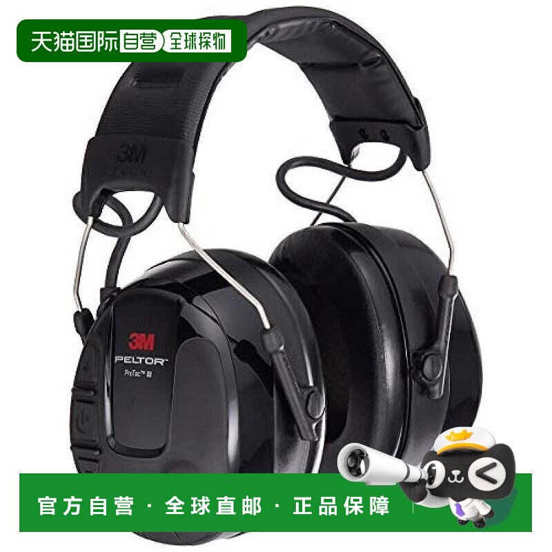 【日本直邮】3M家用噪音控制耳罩黑色时尚潮流百搭MT13H221A