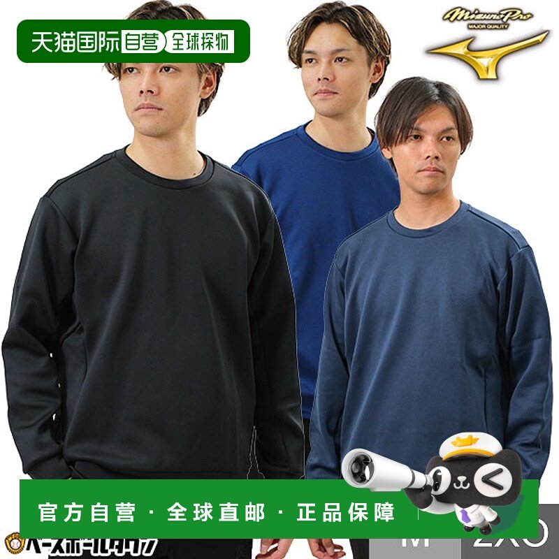 日本直邮Mizuno Pro 男士棒球运动衫Tex Sweat 面料长袖圆领时尚2