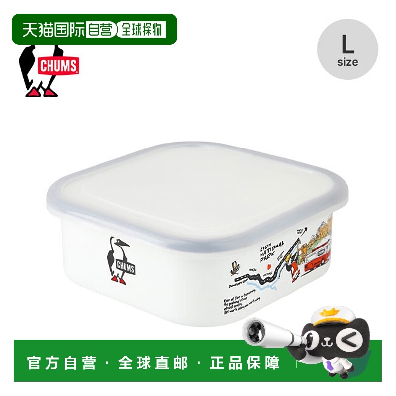 日本直邮CHUMS 搪瓷容器 L CH62-2082 厨具 特百惠盒 储物容器 节