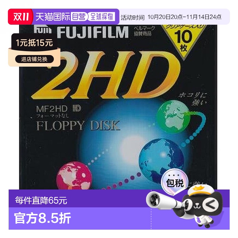 【日本直邮】FUJIFILM富士一包10个3.5英寸2HD软盘MF2HDNK10P