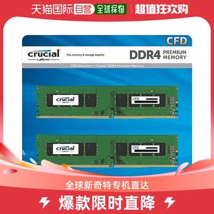 【日本直邮】Crucial英睿达台式电脑内存卡16GB×2片W4U3200CM-1