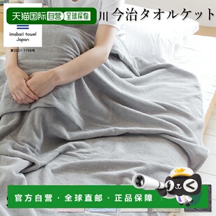 棉 日本直邮今治毛巾毯 类型 西川今治毛巾品牌认证 今治品 单条