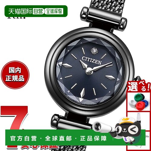 日本直邮CITIZEN Kii：光动能太阳能女士手表 EG7085-50L