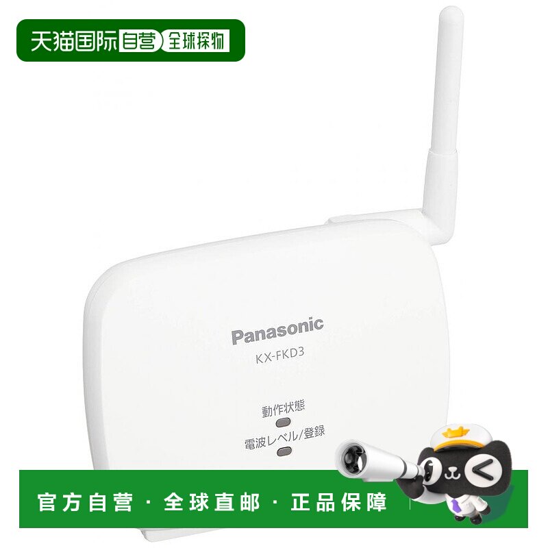 【日本直邮】Panasonic松下中继天线KX-FKD3无线信号放大器家用路