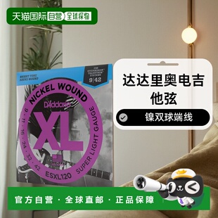 自营｜达达里奥电吉他弦镍双球端线轻0.009，0.042 ESXL120