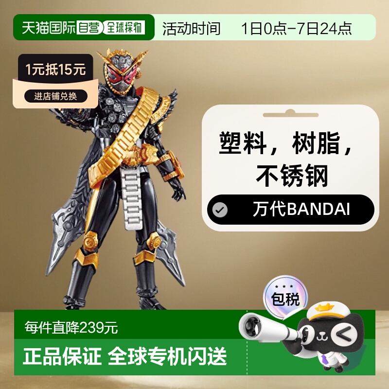 【日本直邮】万代BANDAI假面骑士RKF假面骑士逢魔时王Oma ZiO模玩