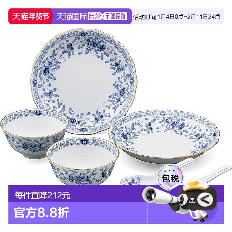 【日本直邮】Narumi鸣海 中式餐盘套餐2人份 9682-23376,餐饮具,盘,淘宝优惠券,粉丝福利购,淘宝优惠卷