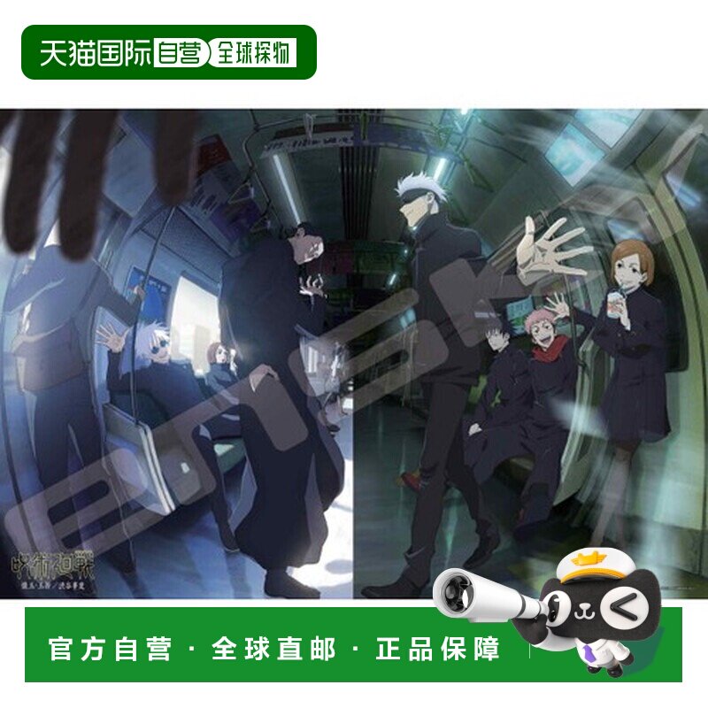 日本直邮ENSKY 拼图1000片 咒术回战 怀玉 玉折/涩谷事变 51×73.图片