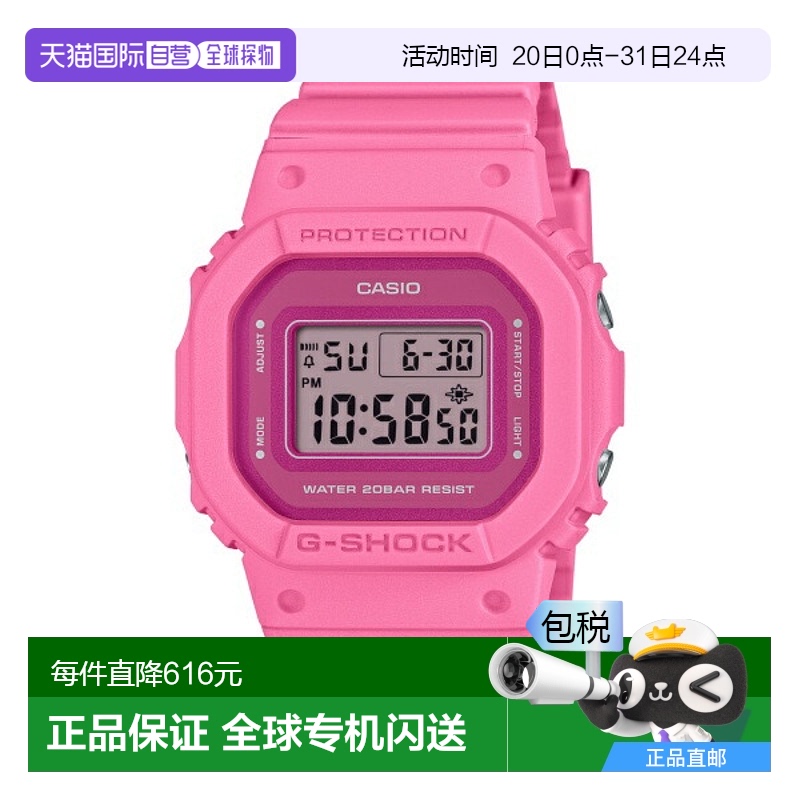 日本直邮 CASIO G-SHOCK 卡西欧 G-Shock 数字生物质塑料 POWER P