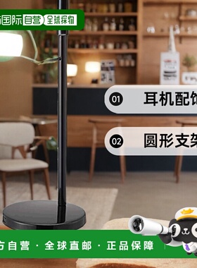 【日本直邮】Yamazaki山崎 耳机配饰圆形支架黑色 KM-HD20-20TK2