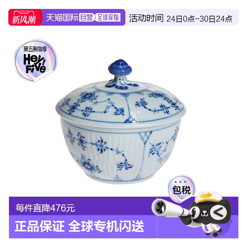 日本直邮Royal Copenhagen 皇家哥本哈根 Blue Fluted Plain 糖罐