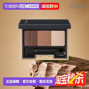 日潮跑腿SUQQU苏酷晶采3D三色眉粉盘6.7g防水不晕染野生眉正品