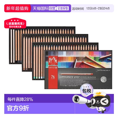 日本直邮Caran d'Ache凯兰帝卡达油性彩铅纸盒装手绘艺术家级6901