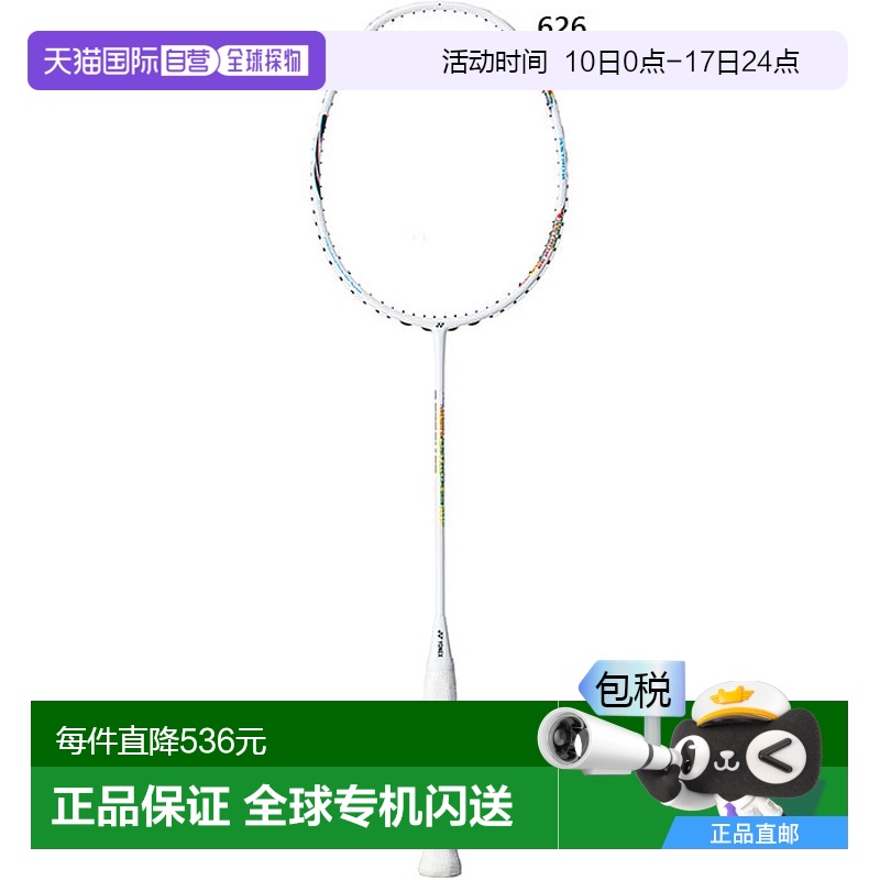 日本直邮空拍 YONEX Astrox 33 羽毛球拍 AX33新款