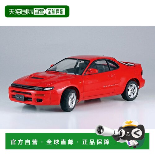 日本直邮长谷川 1/24 丰田 Celica GT-FOUR RC 模型套件 再版