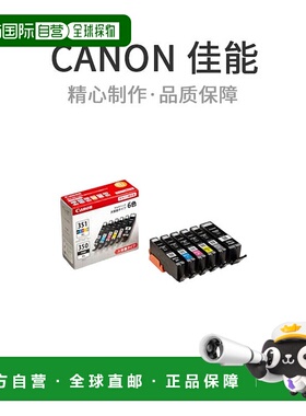 【日本直邮】佳能原装墨水墨水盒BCI-351XL + 350XL / 6MP墨盒