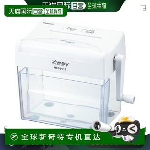 日本直邮 粉碎机纸 仲林两用桌面式 H01W碎纸机 卡两用白色 HES