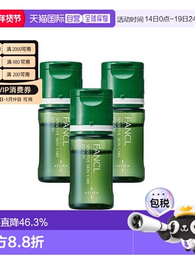 日本直邮芳珂无添加FDR干性敏感肌爽肤水10ml*3支正品舒缓