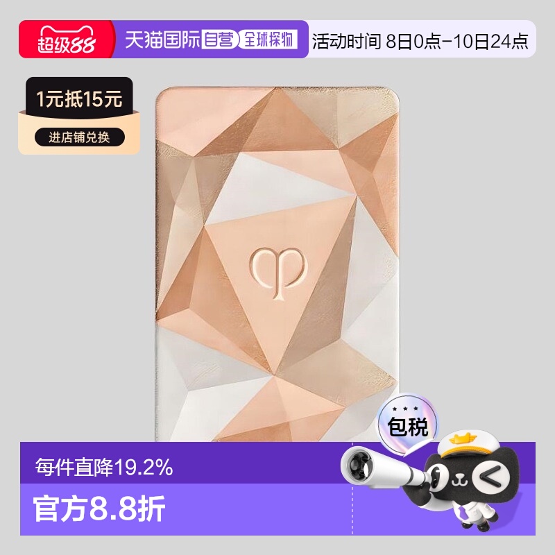 日本直邮肌肤之钥   CPB 立体修容高光粉 #202 仅替换芯 10g