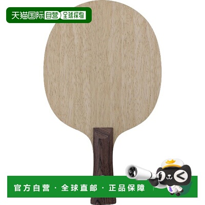 日本直邮STIGA 斯蒂卡 Defensive Classic II FLA 乒乓球拍 横拍