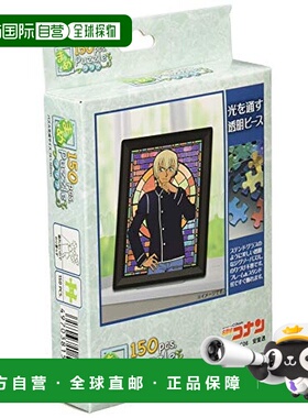 【日本直邮】ENSKY名侦探柯南 安室透艺术塑料拼图150片 76×10.2