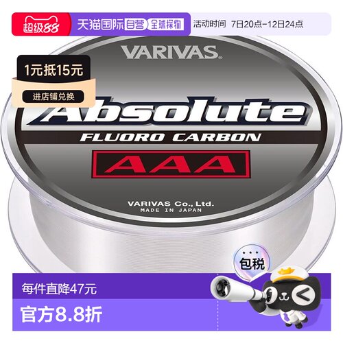 日本直邮VARIVAS Absolute AAA 氟碳线 80m 自然色 6LB新款