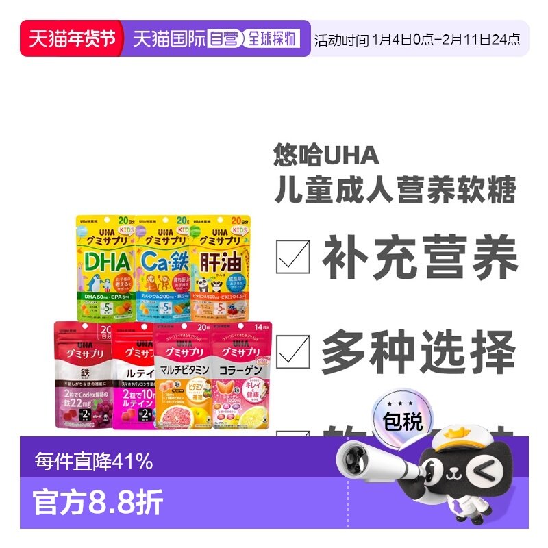 日本直邮UHA悠哈味觉糖成人儿童水果味维生素营养软糖补铁补钙
