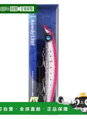 日本直邮Jump Rise Lure Rowdy 130F #UOYA70-1 极粉红沙丁鱼
