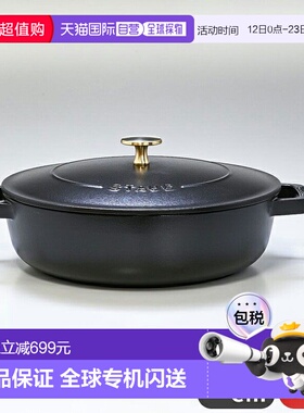日本直邮STAUB Blazer24cm炒锅铸造搪瓷锅用具黑色2.4L12612425