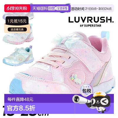日本直邮Moonstar LUVRUSH 儿童运动鞋女童鞋尺码 15-23cm2E弹簧M