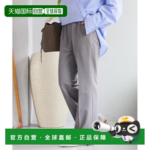 日本直邮官方授权 RIVE DROITE 修饰身形 微喇 舒适 裤子