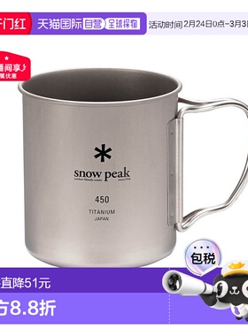 日本直邮SnowPeak雪峰钛水杯日常野营户外杯子MG-143 450L钛杯