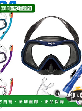 日本直邮AQA 面罩和呼吸管两件套 Akara Soft & Bixie Dry 特殊硅