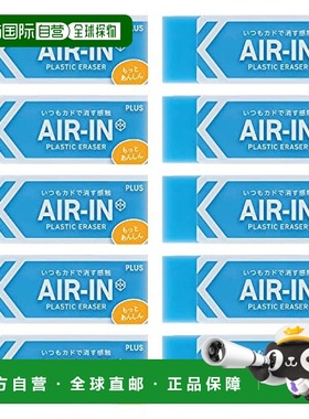 【日本直邮】Plus普乐士  橡皮擦 28g 10个 蓝色ER-100CN / 36962