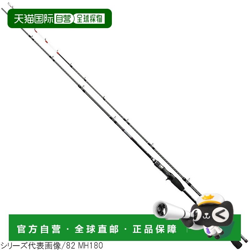 日本直邮Shimano Saber Master BB 91 H185 船竿 [2020 款]