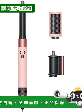 【日本直邮】戴森吹风机 Dyson戴森 Airwrap™ 多功能造型器 (HS05