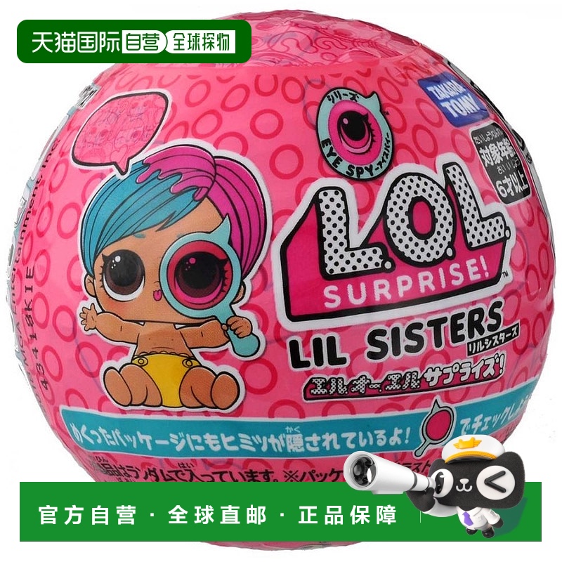 【日本直邮】L.O.L. SUPERISE! ICE PIE LIL STARS 2 玩偶