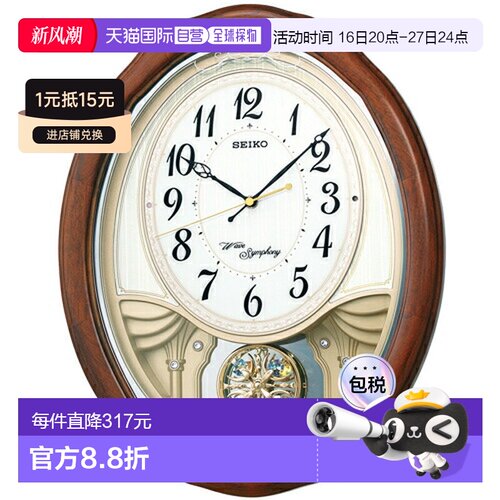 日本直邮SEIKO AM257B 无线电控制挂钟 Wave Symphony AM257B精工