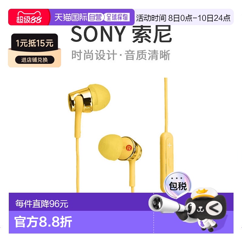 【日本直邮】索尼SONY MDR-EX150IP Y有线音乐通话手机耳机入耳式