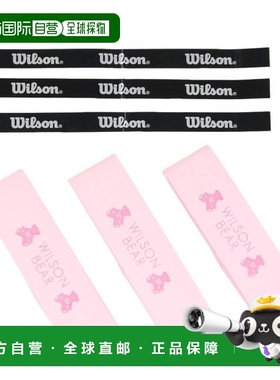日本直邮Wilson 网球握把胶带 PRO OVERGRIP V2 三件装 [WR844980