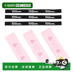 日本直邮Wilson 网球握把胶带 PRO OVERGRIP V2 三件装 [WR844980