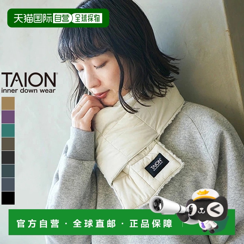日本直邮TAION 男女同款围巾双面百搭保暖TAION围脖秋冬款R201MT