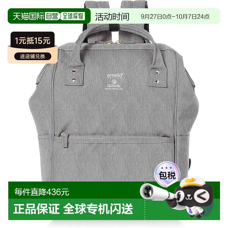 【日本直邮】Anello阿耐洛SPS GUB3013Z休闲双肩背包A4尺寸 浅灰