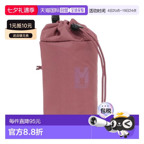 日本直邮Millet 500ML徒步背包水壶架 [MIS0662-N6151]