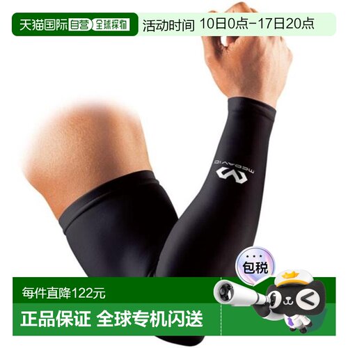 日本直邮McDavid 运动手臂套 单个装 UV防晒速干 [M656/BL] 蓝色